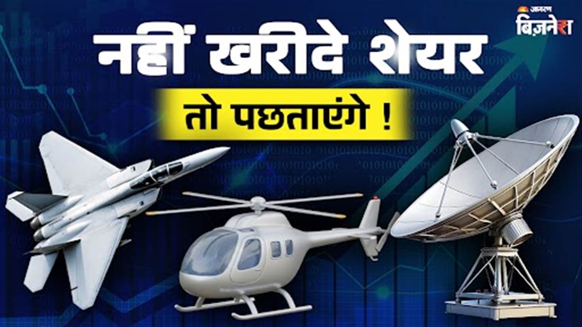 https://www.jagranimages.com/images/newimg/28082025/28_08_2025-hal_target_24027556_103954576.jpg