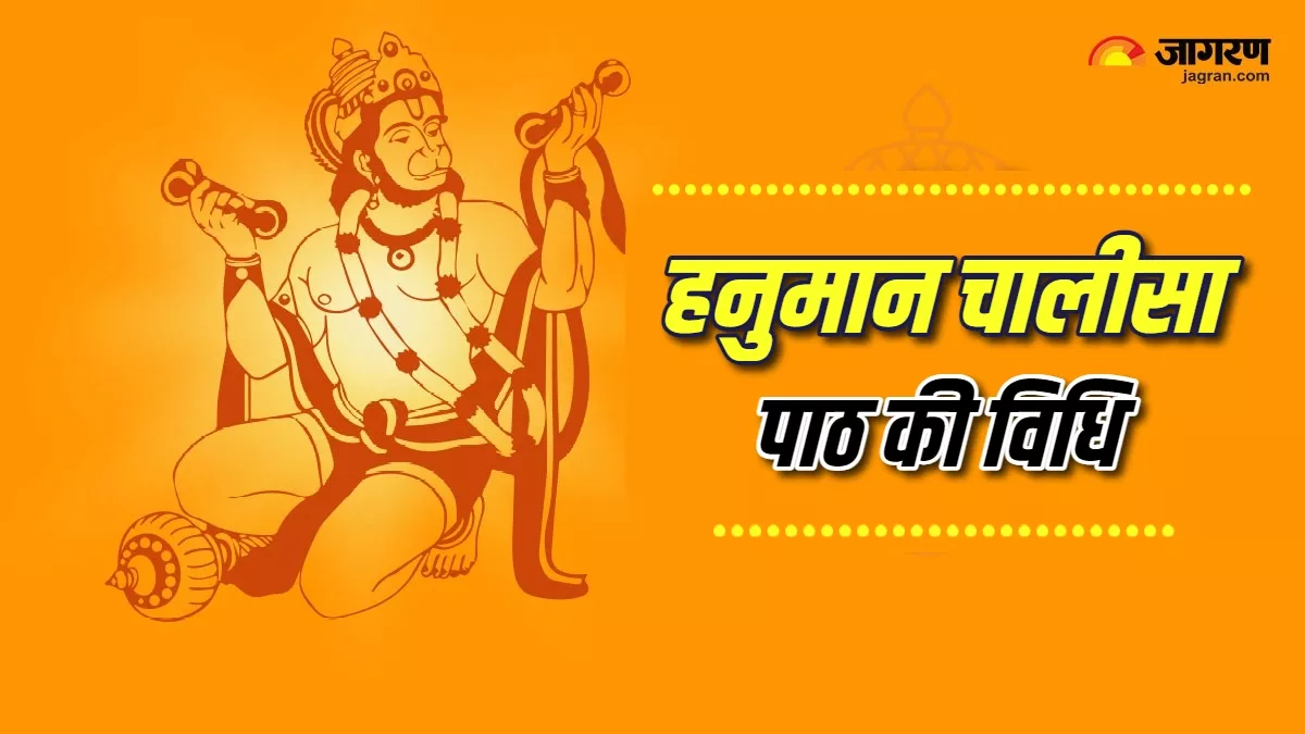 https://www.jagranimages.com/images/newimg/28082025/28_08_2025-hanuman_chalisa_niyam_24027744.jpg