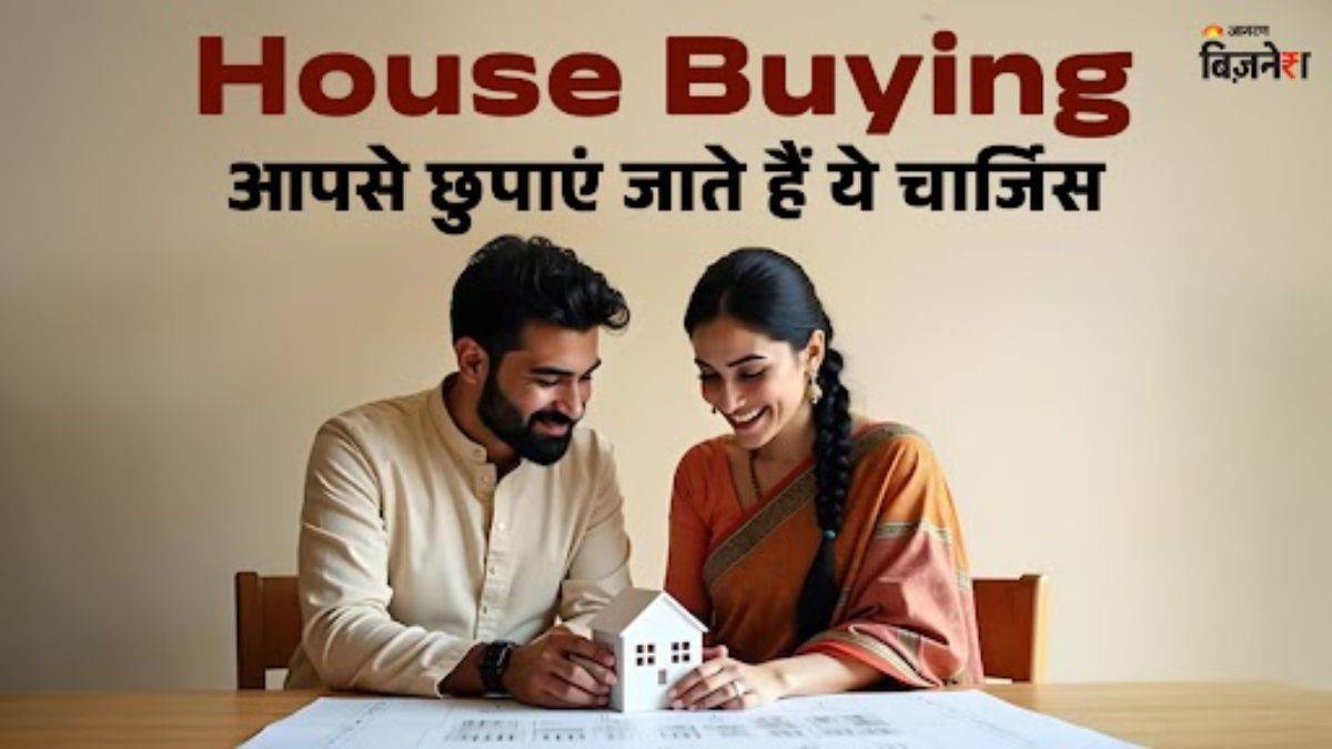 https://www.jagranimages.com/images/newimg/28082025/28_08_2025-house_buying__24028025.jpg