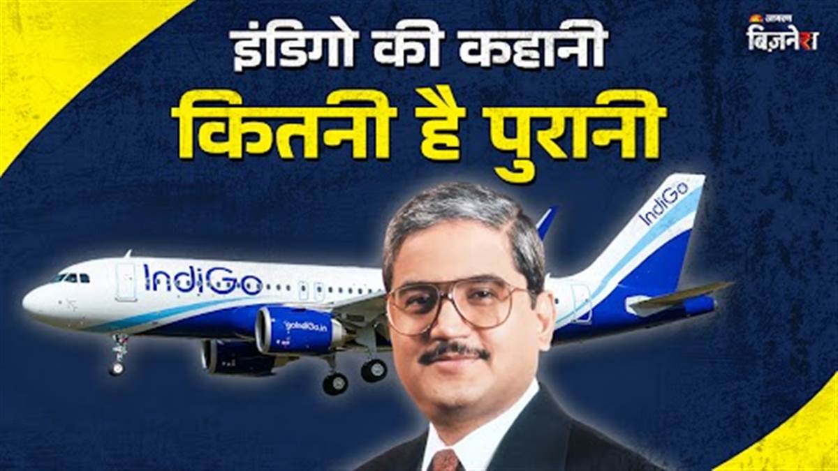 https://www.jagranimages.com/images/newimg/28082025/28_08_2025-indigo_history_rakesh_gangwal_24027835.jpg