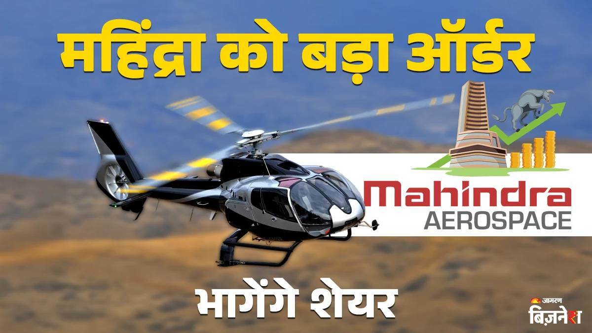 https://www.jagranimages.com/images/newimg/28082025/28_08_2025-mahindra_limited_24028182_182518397.jpg