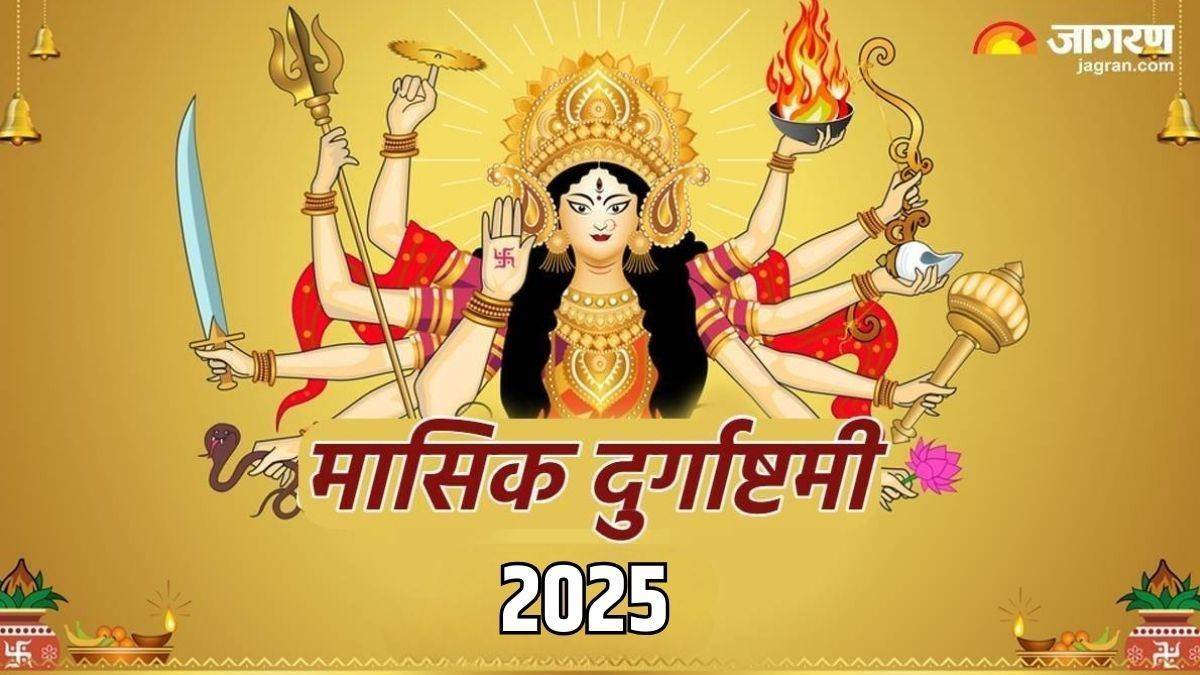https://www.jagranimages.com/images/newimg/28082025/28_08_2025-masik_durgashtami_2025_date_24028374.jpg