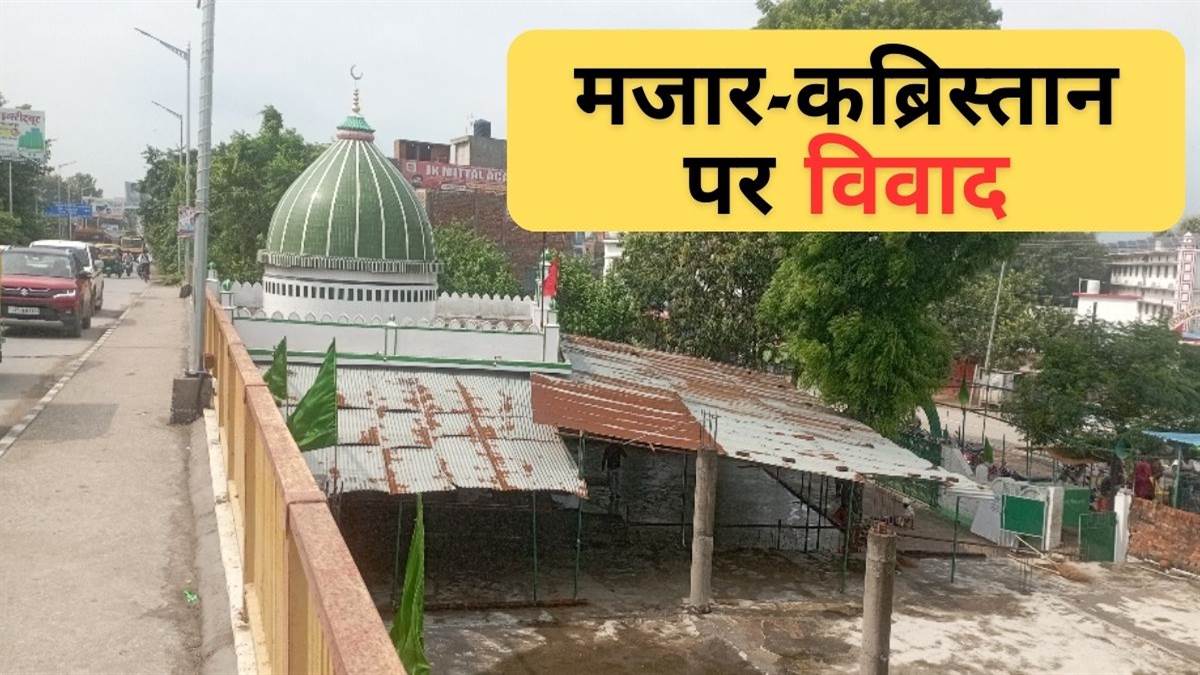 https://www.jagranimages.com/images/newimg/28082025/28_08_2025-mazar_24027880.jpg