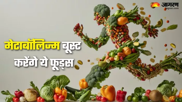 मेटाबॉलिज्म बूस्ट करेंगे ये फूड्स (Picture Credit- Freepik)