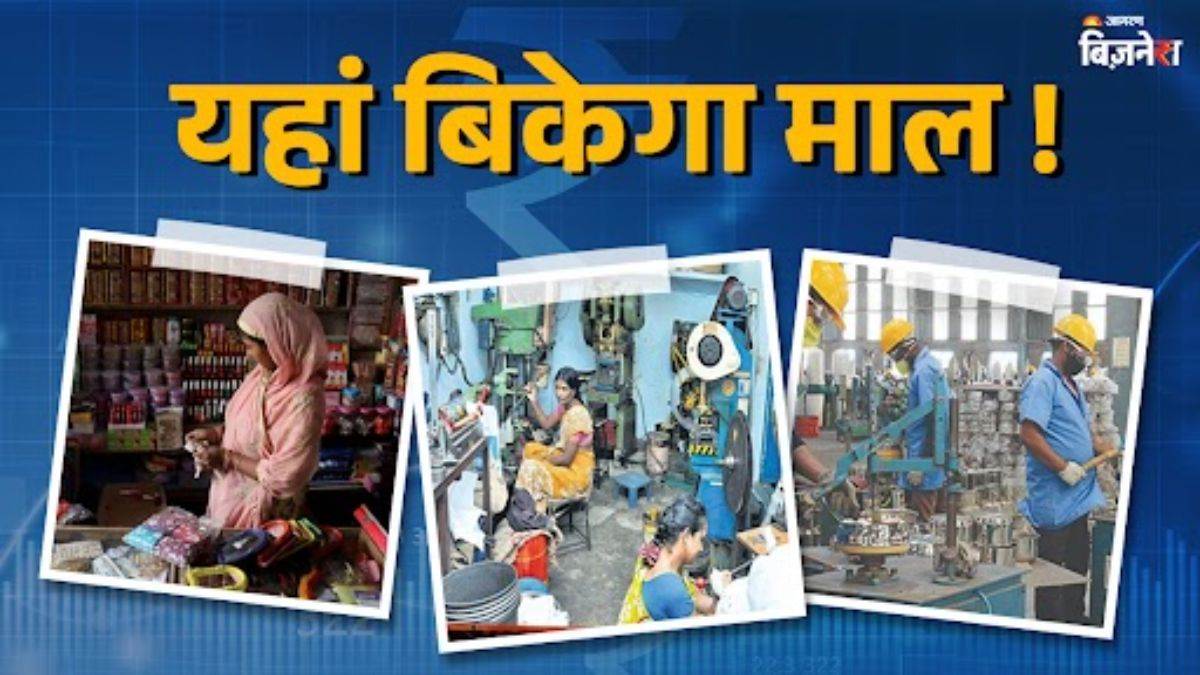 https://www.jagranimages.com/images/newimg/28082025/28_08_2025-msme_1_24027867_15455419.jpg