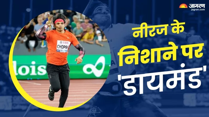 Diamond League 2025: Neeraj Chopra का मुकाबला कब है?