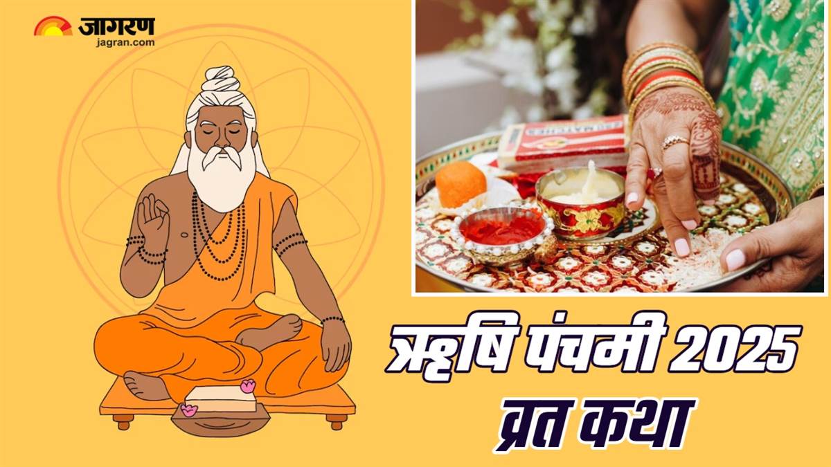 https://www.jagranimages.com/images/newimg/28082025/28_08_2025-rishi_panchami_2025_vrat_katha_24026811.jpg