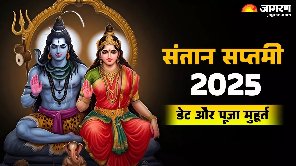 https://www.jagranimages.com/images/newimg/28082025/28_08_2025-santan_saptami_2025_rituals_24027648.jpg