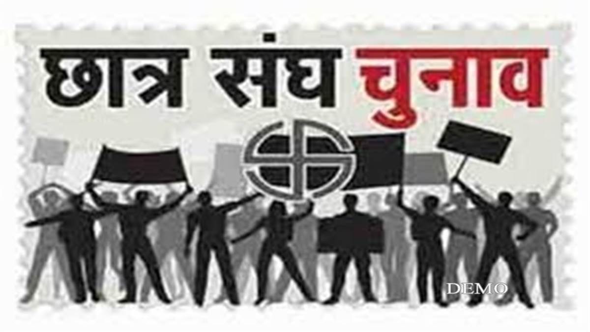https://www.jagranimages.com/images/newimg/28082025/28_08_2025-student_union_24028274.jpg