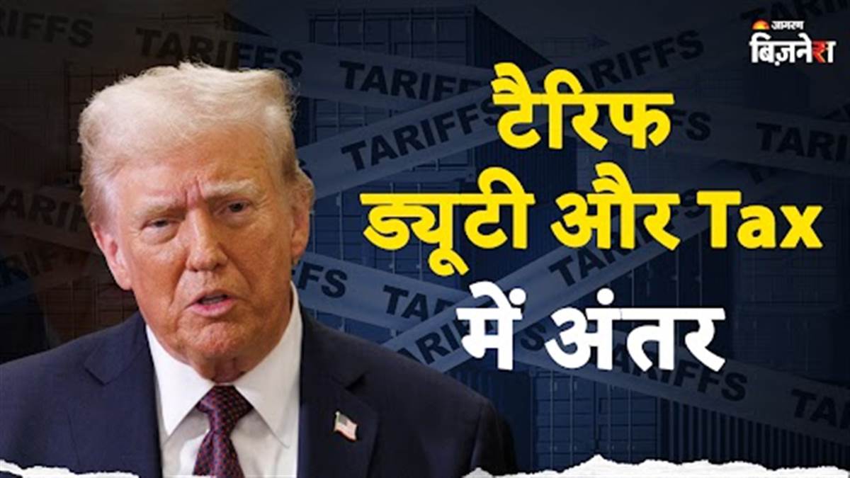 https://www.jagranimages.com/images/newimg/28082025/28_08_2025-trump_tariffs_explained_24027747.jpg
