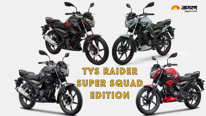 TVS Raider 125 का सुपर स्क्वॉड एडिशन की फोटोज
