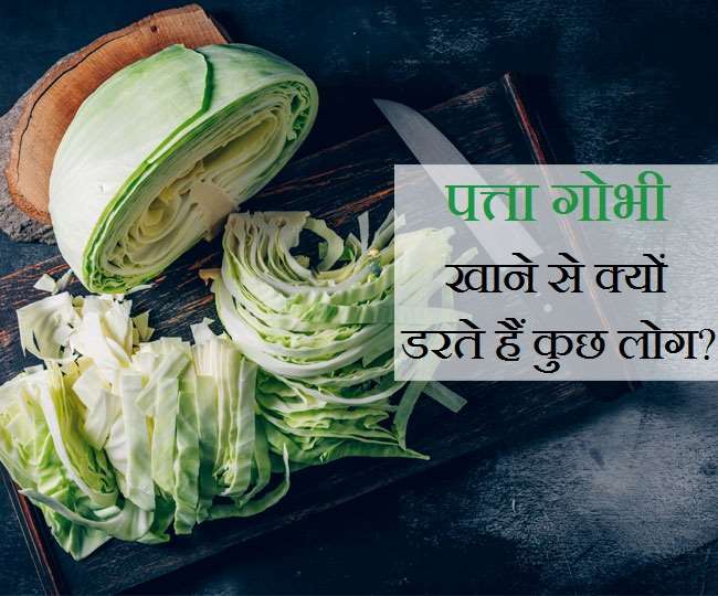 Cabbage Side Effects पत्ता गोभी खाना हो सकता है ख़तरनाक, जानें क्यों