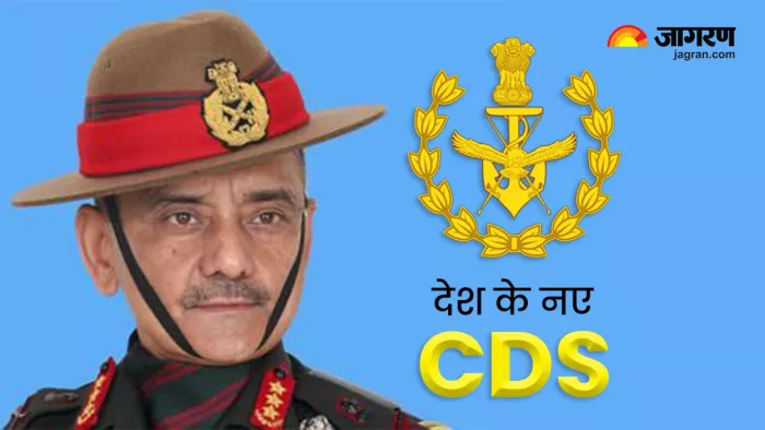 सरकार ने लेफ्टिनेंट जनरल अनिल चौहान (सेवानिवृत्त) को अगले चीफ ऑफ डिफेंस स्टाफ (सीडीएस) के रूप में नियुक्त किया है।