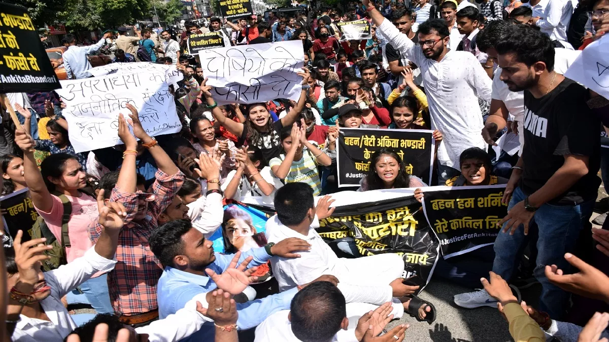 Ankita Murder Case: हल्द्वानी में युवाओं ने निकाली महाआक्रोश रैली, डीएम दफ्तर का नहीं खुला गेट तो सड़क पर ही बैठे