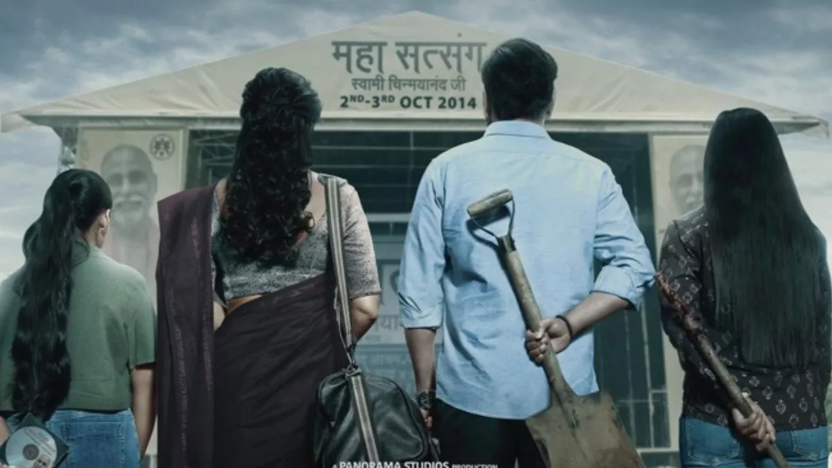 Drishyam 2 First Poster Out: फिर खुलेगा विजय सलगांवकर का केस, जानिए कब होगा अजय देवगन की फिल्म का टीजर रिलीज