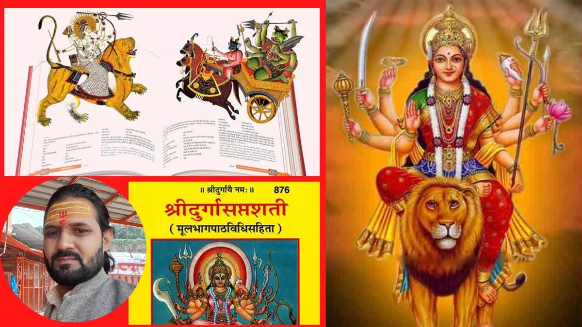 Navratri 2022 में दुर्गा सप्तसती के पाठ का क्या है महत्व, किस समय और कैसे करते हैं पाठ, यहां जानें सबकुछ