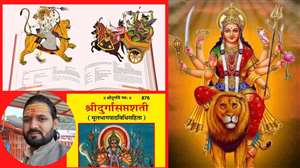Durga Saptasati Path Importance : हिंदू धर्म में नवरात्र पर्व (Navratri 2022) का खास महत्व होता है।
