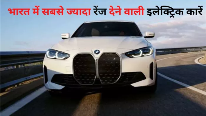 Best Electric Vehicles With The Longest Range in India
