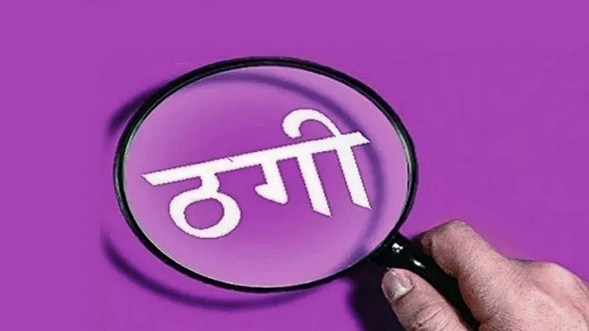 चीनी App से ठगी: दो आरोपितों को लेकर राजस्थान गई चंडीगढ़ पुलिस, कई बैंक अधिकारी रडार पर