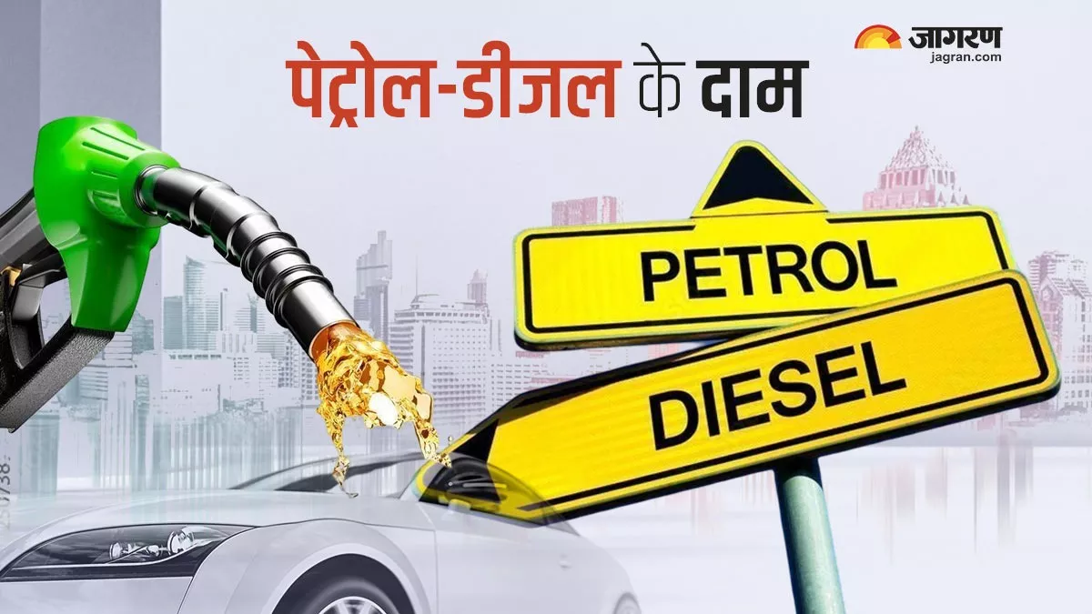 Petrol Diesel Price Today check rates in UP Delhi Haryana Rajasthan Bihar and other cities
