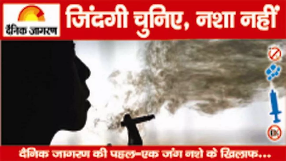 Aligarh News: नशे की लत छुड़ाने में आगे आई केंद्र सरकार, अलीगढ़ में खुलेगा पहला सरकारी नशा मुक्ति केंद्र