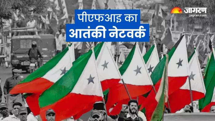 पीएफआई के 8 सहयोगी सगठनों पर 5 साल के लिए प्रतिबंध (फाइल फोटो)