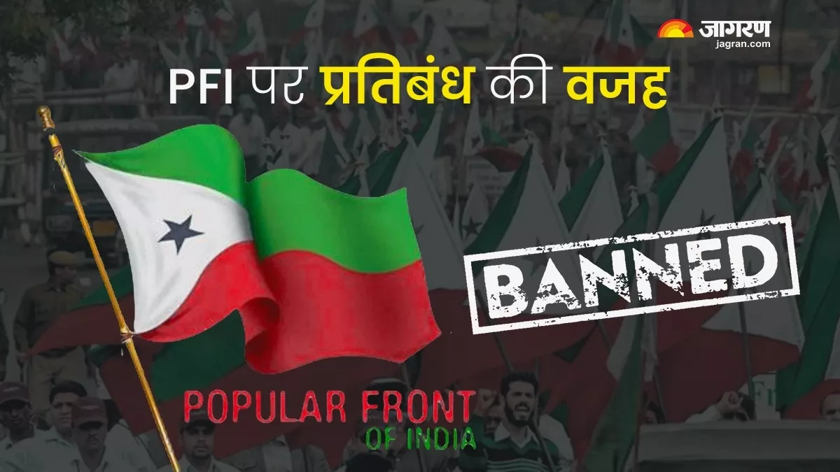 PFI Banned in India: ISIS से लिंक, टेरर फंडिंग, प्रोफेसर का हाथ काटा... इन वजहों से लगा पीएफआई पर प्रतिबंध