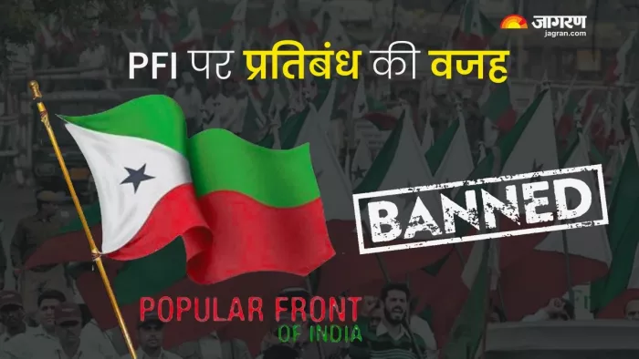 केंद्र सरकार ने बताए PFI के काले कारनामे
