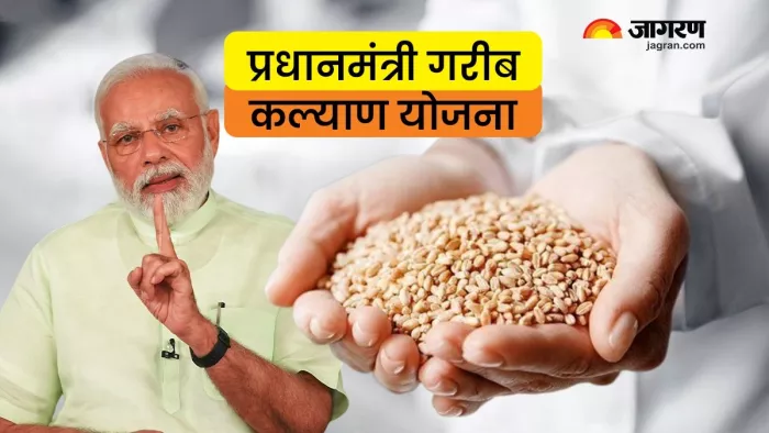 दिसंबर तक मिलेगा मुफ्त राशन, प्रधानमंत्री गरीब कल्याण योजना में 3 माह का विस्तार