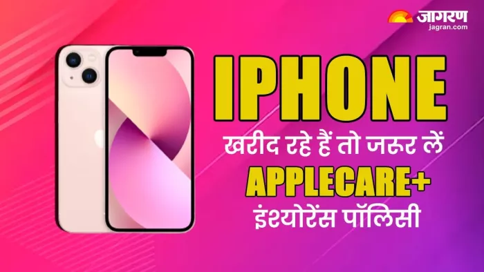 iPhone खरीद रहे हैं तो जरूर लें AppleCare+ इंश्योरेंस पॉलिसी, जानें डिटेल्स