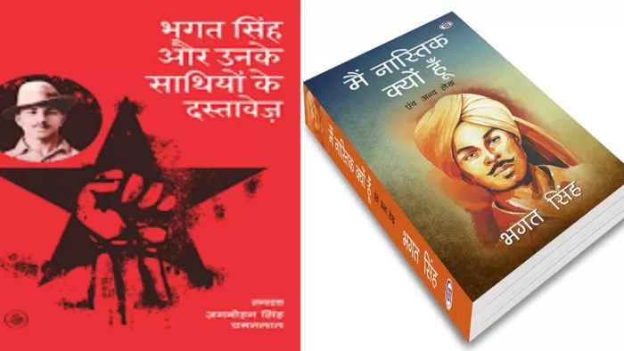 शहीद भगत सिंह से जुड़ी 10 किताबें। (फाइल फोटो)
