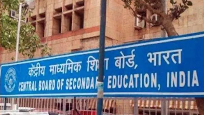 CBSE Board Exams 2024: सीबीएसई 10वीं,12वीं एलओसी फॉर्म भरने की लास्ट डेट आज है।