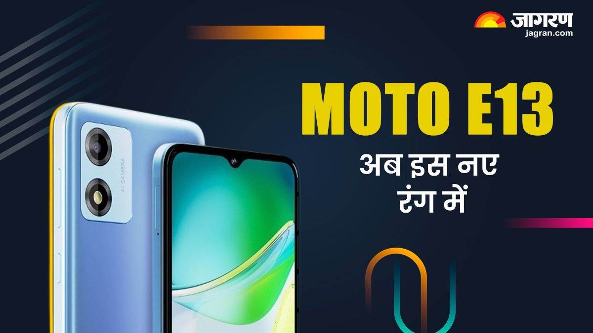 https://www.jagranimages.com/images/newimg/28092023/28_09_2023-moto_e13_23542091.jpg