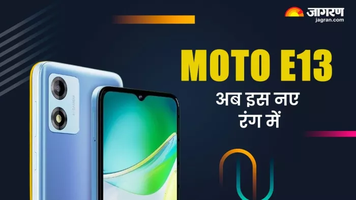 7 हजार से कम में मोटोरोला ने पेश किया moto e13