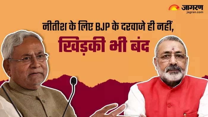 केंद्रीय मंत्री गिरिराज सिंह ने जदयू अध्यक्ष ललन सिंह को सुनाई खरी-खोटी। फाइल फोटो