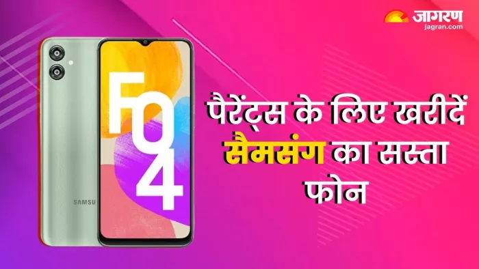 8GB Ram और 5000mAh बैटरी वाले Samsung फोन पर बंपर डिस्काउंट