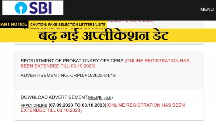 SBI PO 2023 Application: पहले आवेदन प्रक्रिया 27 सितंबर को समाप्त हो गई थी।