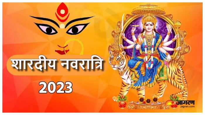 Shardiya Navratri 2023 जानिए कलश स्थापना का शुभ मुहूर्त।