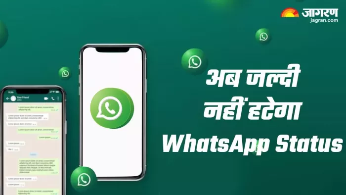 WhatsApp Status को लेकर जल्द होने जा रहा एक नया बदलाव