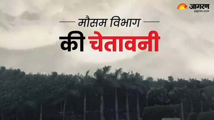 बिहार में मौसम विभाग ने जारी किया रेड अलर्ट (जागरण)