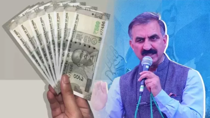 Himachal Economic Crisis: हिमाचल में इस बार एक अक्टूबर को मिलेगी सैलरी