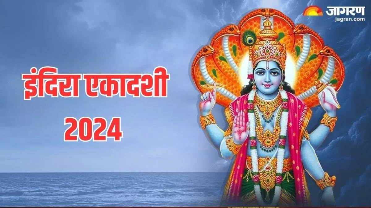 https://www.jagranimages.com/images/newimg/28092024/28_09_2024-indira_ekadashi_23805843.jpg
