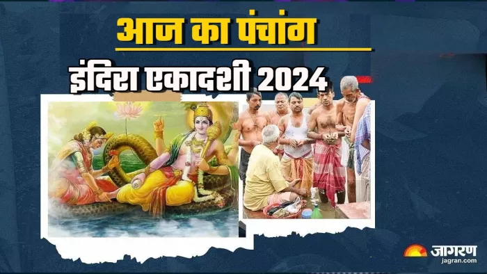 Indira Ekadashi panchang 2024 पढ़िए आज का पंचांग।