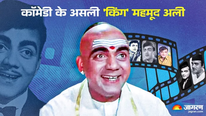 कॉमेडी किंग महमूद अली ने किस्मत फिल्म से किया था डेब्यू। फोटो क्रेडिट- एक्स