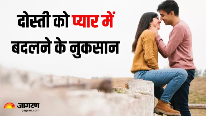 बेस्ट फ्रेंड को डेट करने का फैसला लेने से पहले जान लें इसके 5 बड़े नुकसान (Image Source: Freepik)