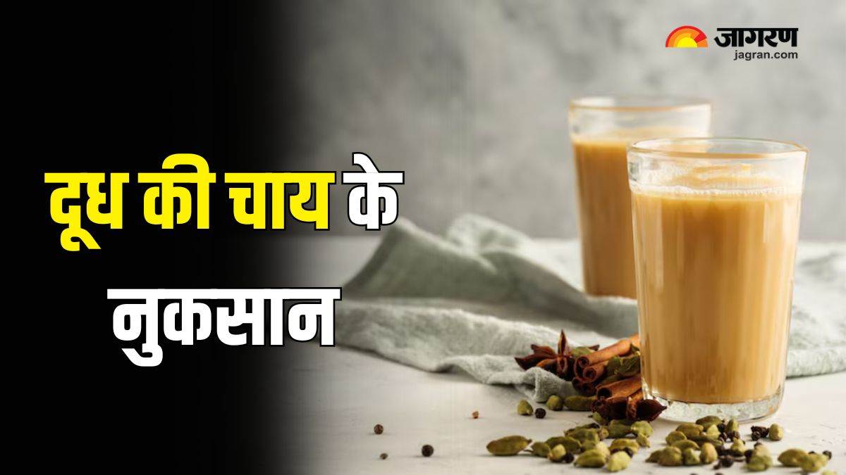 https://www.jagranimages.com/images/newimg/28092024/28_09_2024-side_effects_of_milk_tea_23806060.jpg