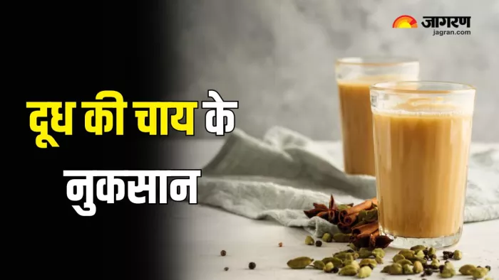 Side Effects of Milk Tea: क्या आप भी सुबह उठते ही पीते हैं चाय? (Picture Courtesy: Freepik)