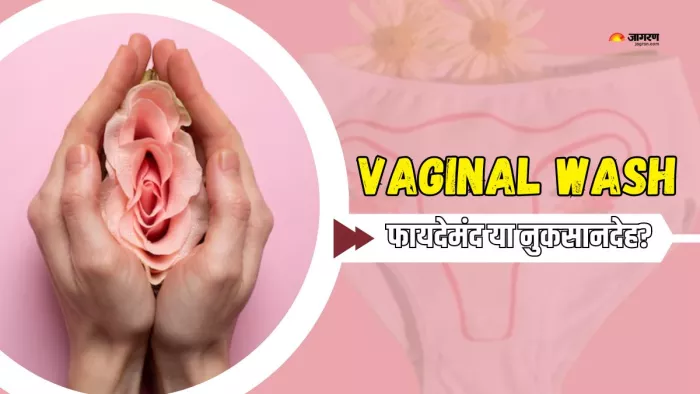 Vaginal Wash का इस्तेमाल करना सही या गलत? (Picture Courtesy: Freepik)