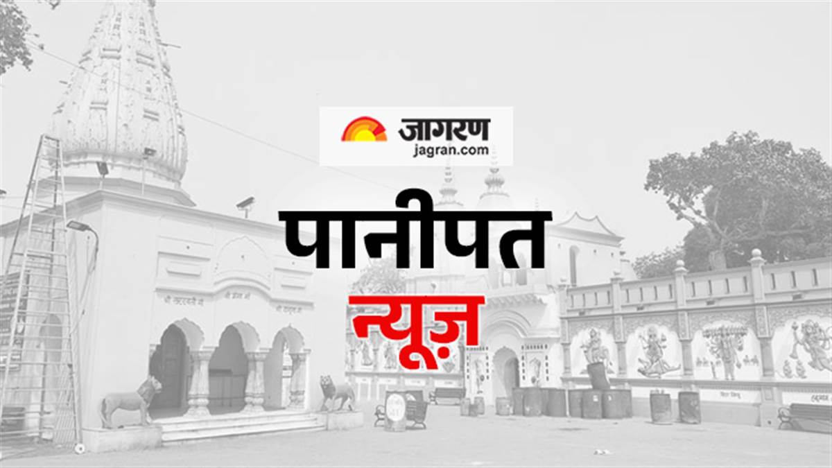 https://www.jagranimages.com/images/newimg/28092025/28_09_2025-district_image_panipat.jpg