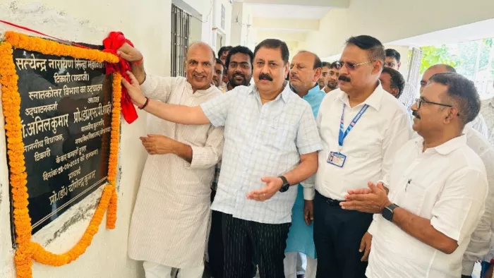 टिकारी कालेज में पीजी सेंटर का शुभारंभ। फोटो जागरण